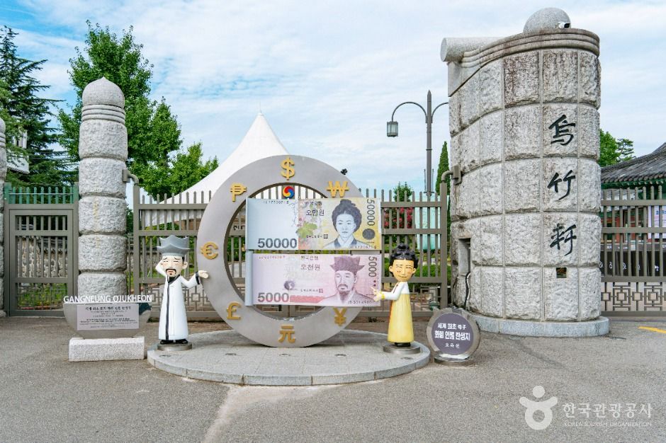 강릉 오죽헌·시립박물관 TourAPI 원본 안내 이미지