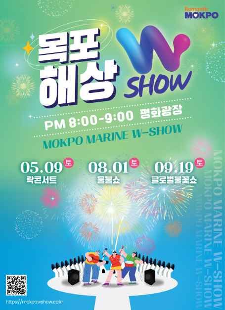 2026 목포해상W쇼 TourAPI 행사 안내 이미지