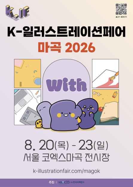 K-일러스트레이션페어 마곡 2026 TourAPI 행사 안내 이미지