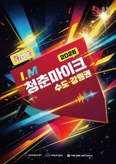 2026 문화가 있는 날 TourAPI 행사 안내 이미지