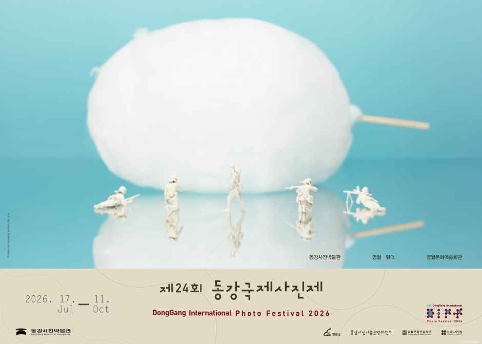 제24회 동강국제사진제 TourAPI 행사 안내 이미지