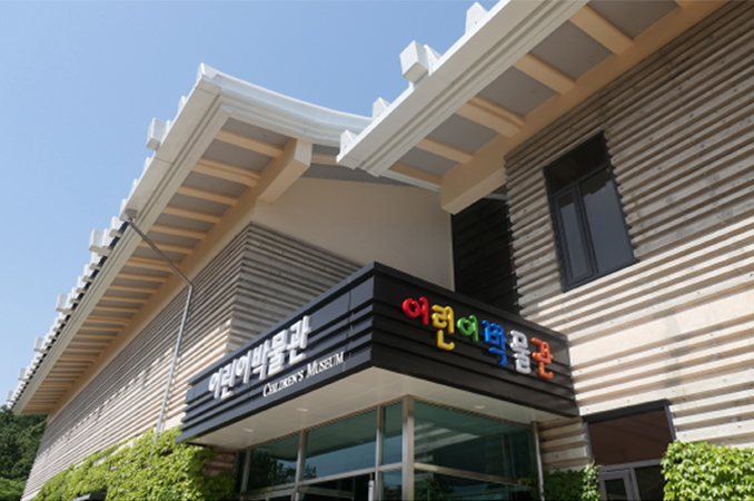 국립청주박물관 어린이박물관 전경
