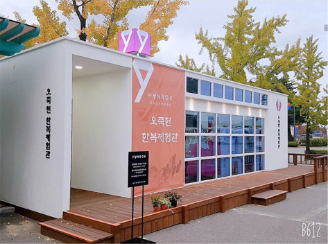 오죽헌 한복체험관 모습