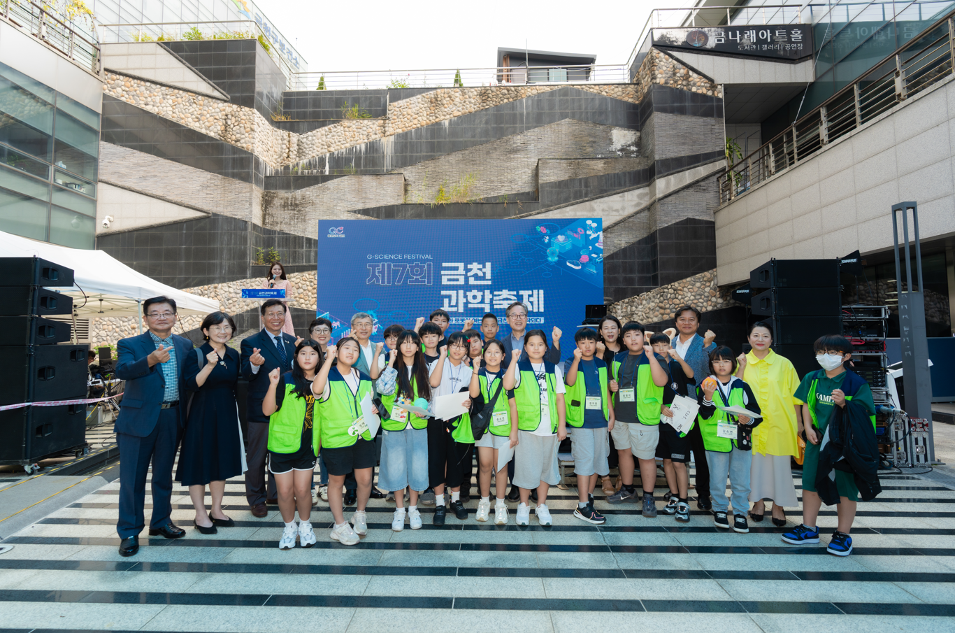 금천과학축제 공식 프로그램 현장