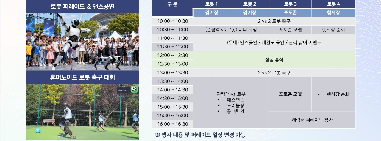 용인사이버과학축제 현장 프로그램 안내
